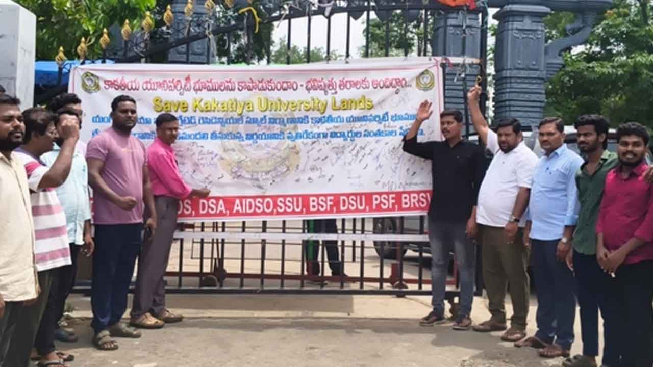 KU | యూనివర్సిటీ భూములను కాపాడుకుందాం.. భవిష్యత్‌ తరాలకు అందిద్దాం