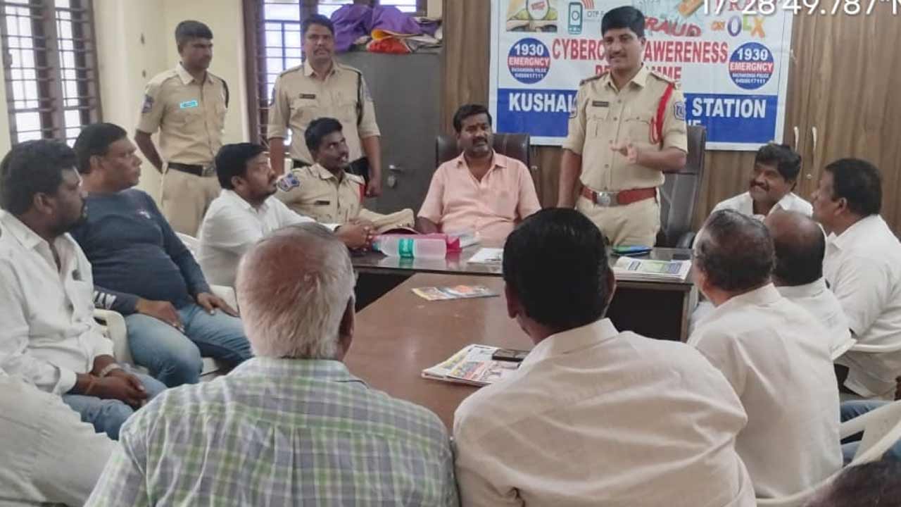 సైబర్‌ నేరాల పట్ల అప్రమత్తంగా ఉండాలి.. కుషాయిగూడ ఇన్‌స్పెక్టర్‌ సూచన