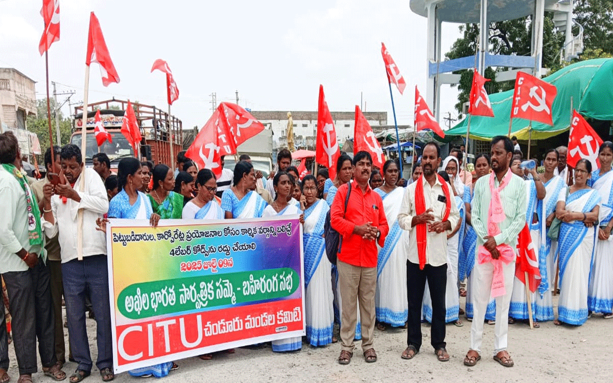 Chandur : కార్మికుల హక్కుల జోలికొస్తే ఖబర్దార్ మోదీ : చిన్నపాక లక్ష్మీనారాయణ