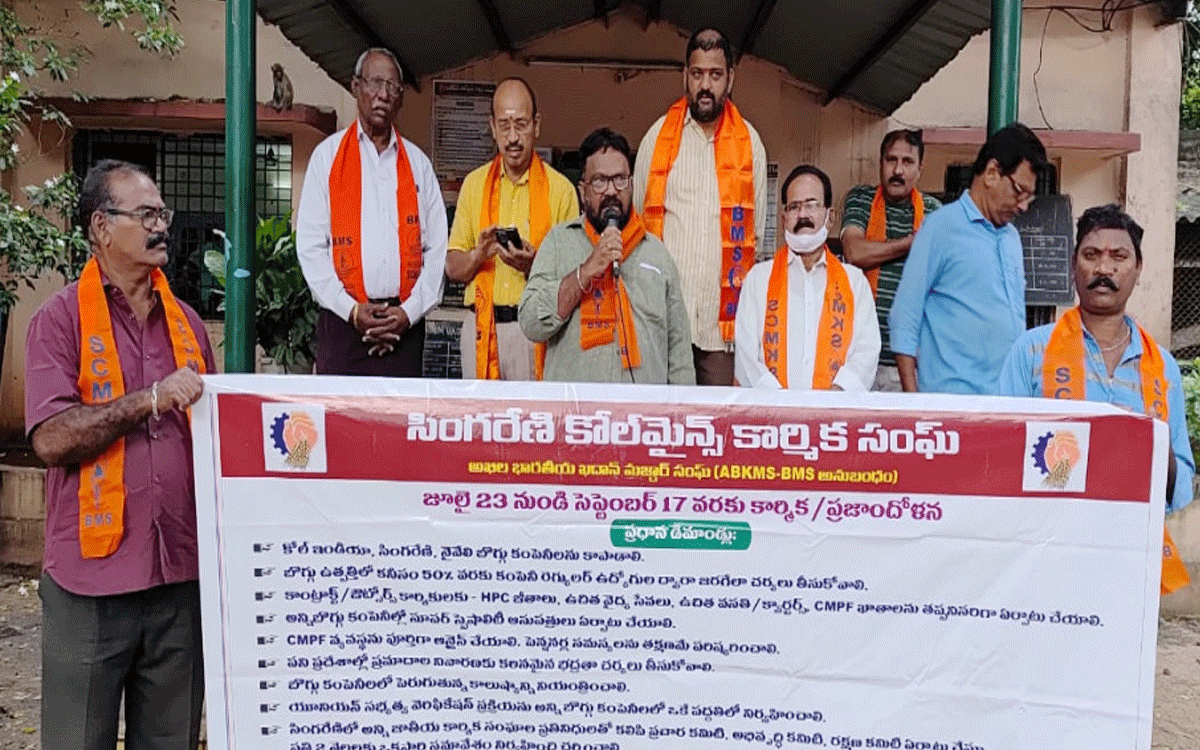 Ramavaram : ‘సింగరేణి కాంట్రాక్ట్ కార్మికులకు హైపవర్ కమిటీ వేతనాలు అమలు చేయాలి’