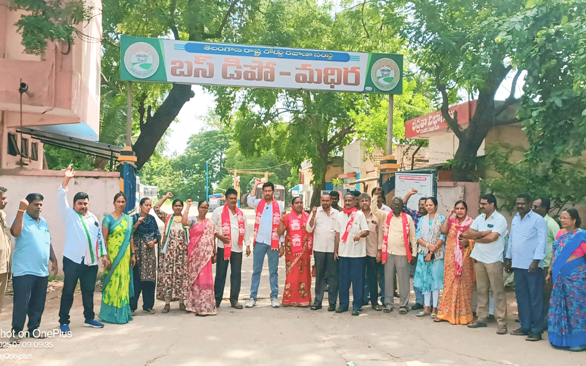 Madhira : సార్వత్రిక సమ్మెలో మధిర ఆర్టీసీ డిపో కార్మికులు