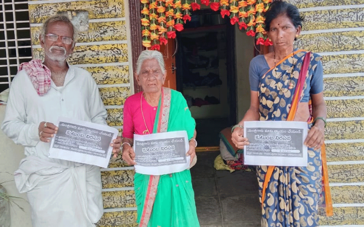 Ootkur : “మంత్రి గారు మాకు న్యాయం చేయండి”