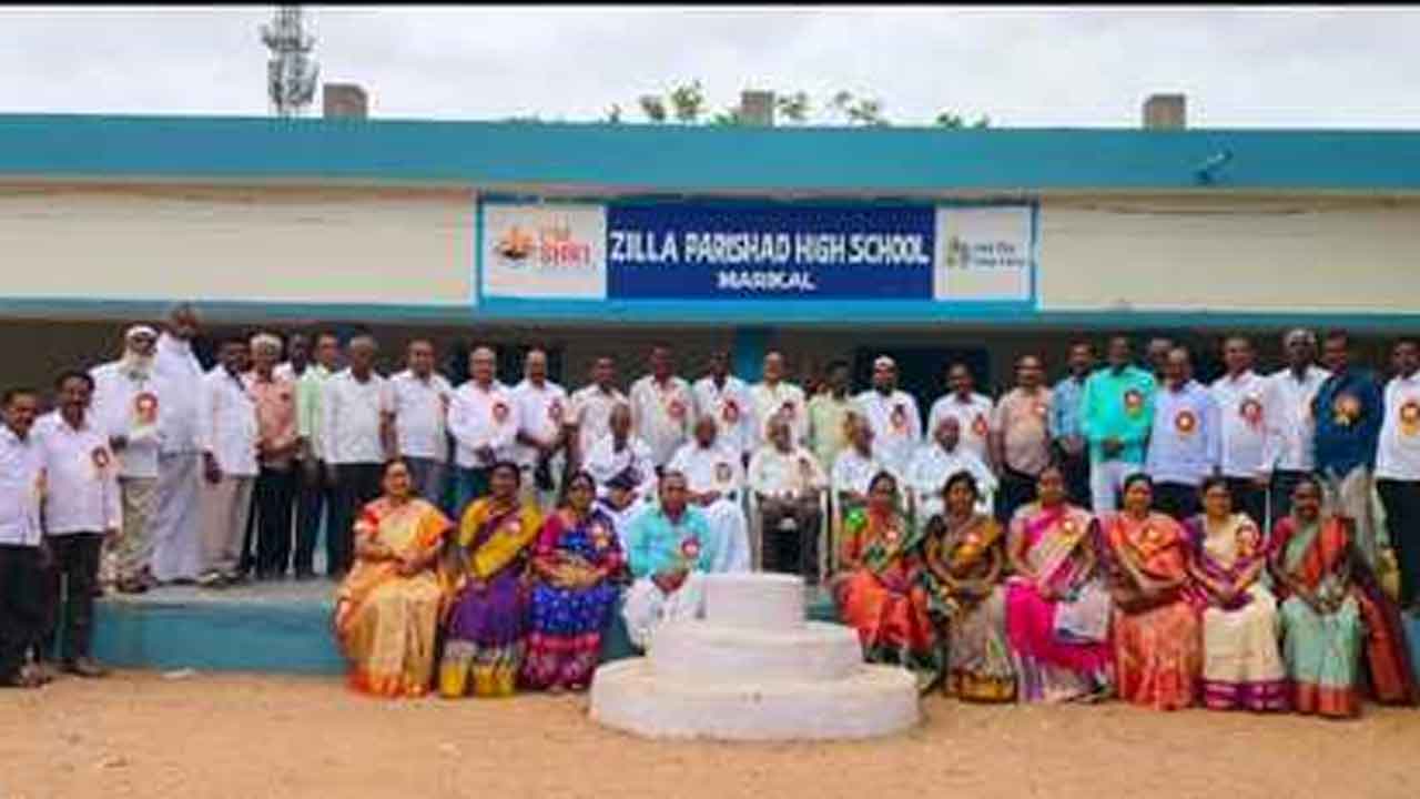 Marikal | మరికల్‌లో పూర్వ విద్యార్థుల ఆత్మీయ సమ్మేళనం