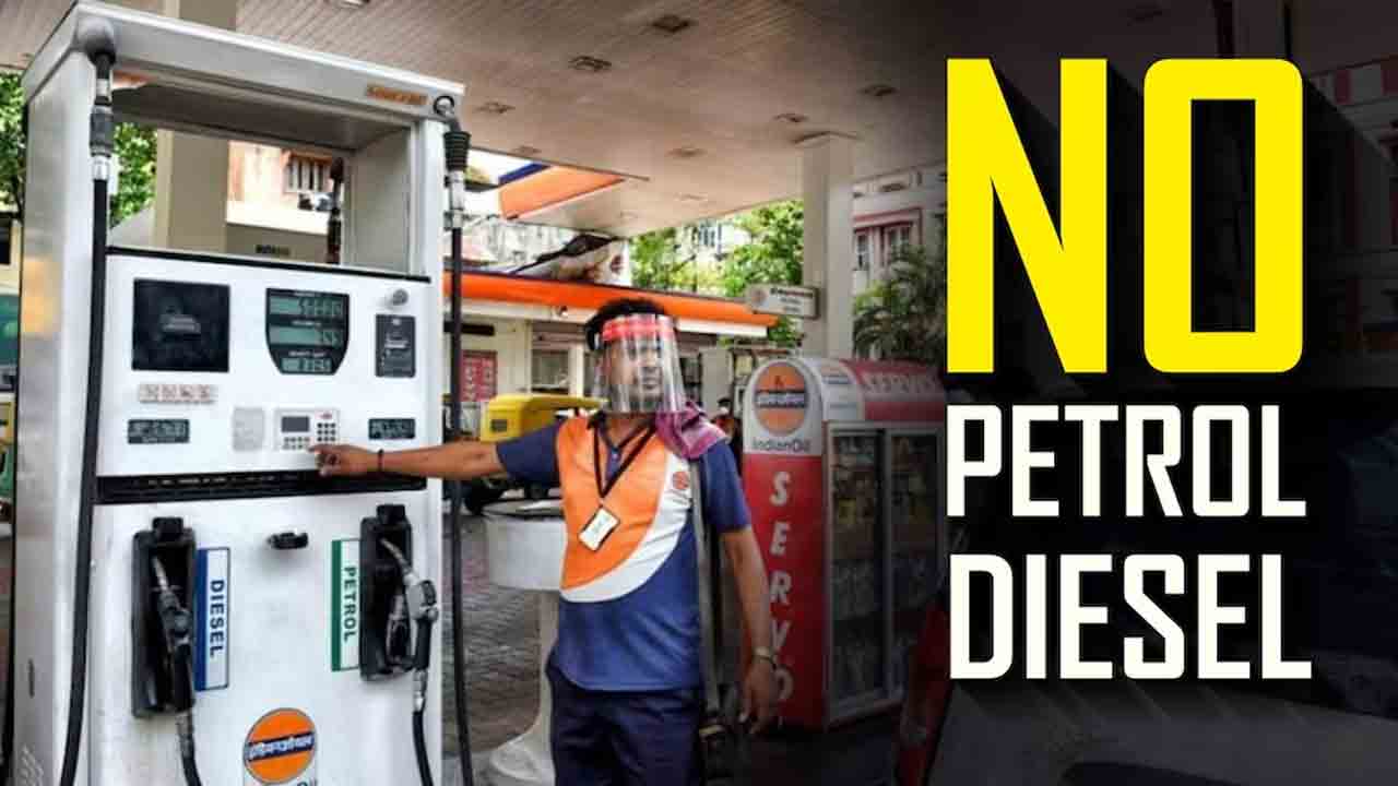 No Fuel | నేటి నుంచి ఆ వాహనాలకు పెట్రోల్‌, డీజిల్‌ బంద్‌.. ఎందుకంటే?