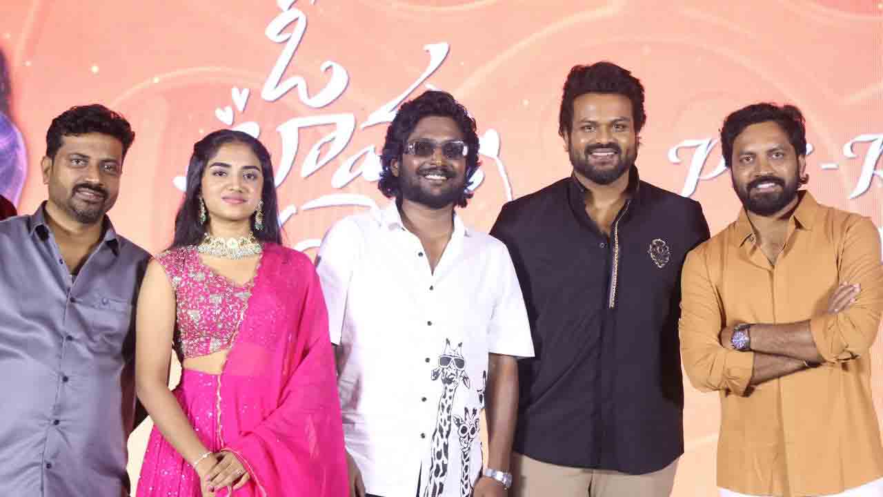 Oh Bhama Ayyo Rama | ‘ఓ భామ అయ్యో రామ’ బ్లాక్‌బస్టర్‌ విజయం సాధించాలి: రాకింగ్‌ స్టార్‌ మంచు మనోజ్‌