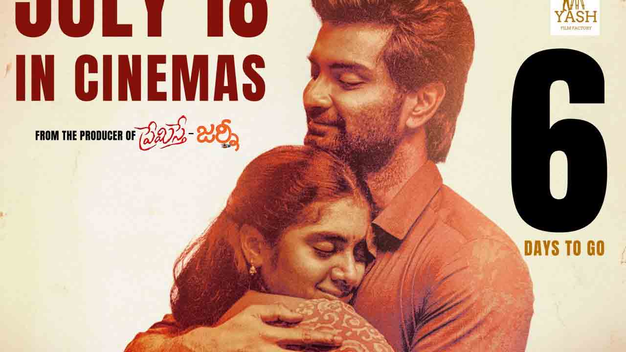 My baby | సెన్సార్ పూర్తి చేసుకున్న ‘మై బేబీ’ జూలై 18న గ్రాండ్ రిలీజ్