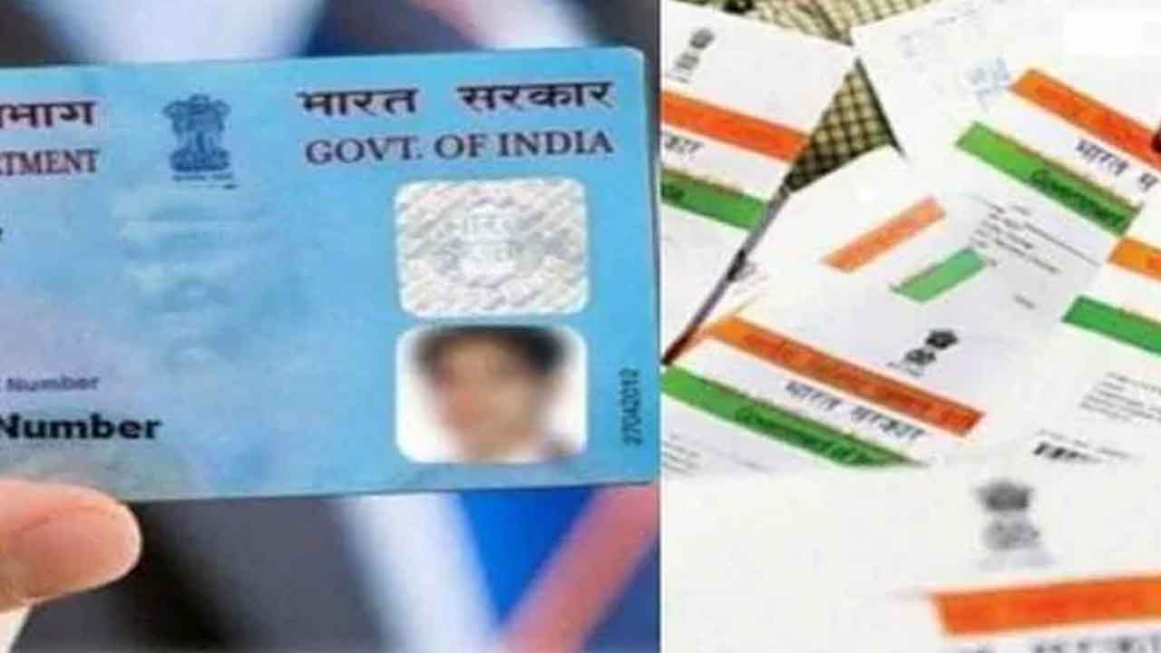పాన్‌కు ఆధార్‌ తప్పనిసరి.. జూలై 1 నుంచే అమల్లోకి