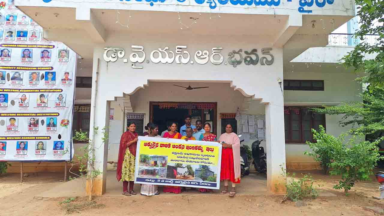 ఇందిరమ్మ ఇండ్ల కోసం నిరసన