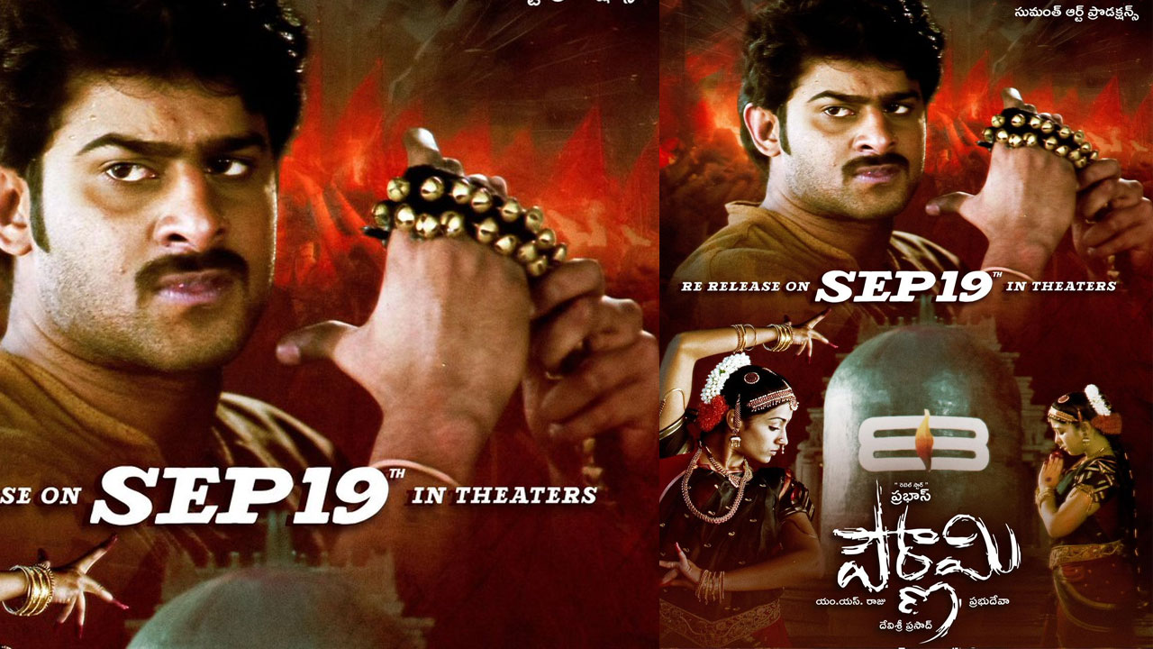 Prabhas | ప్ర‌భాస్ సూప‌ర్ హిట్ మూవీ రీరిలీజ్‌కి టైం ఫిక్స్..థియేట‌ర్స్‌లోకి ఎప్పుడు వ‌స్తుంది అంటే..!