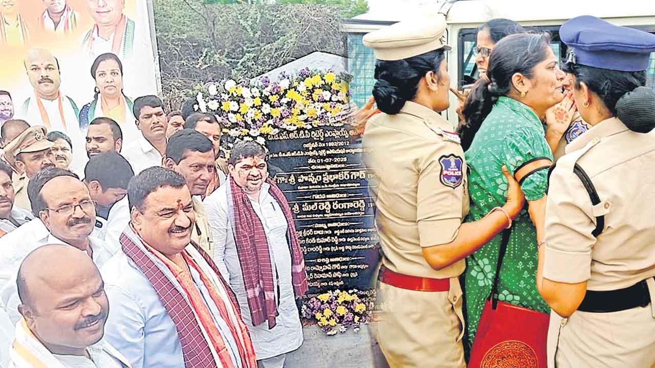 ఇటు అరెస్టులు.. అటు ప్రారంభోత్సవం