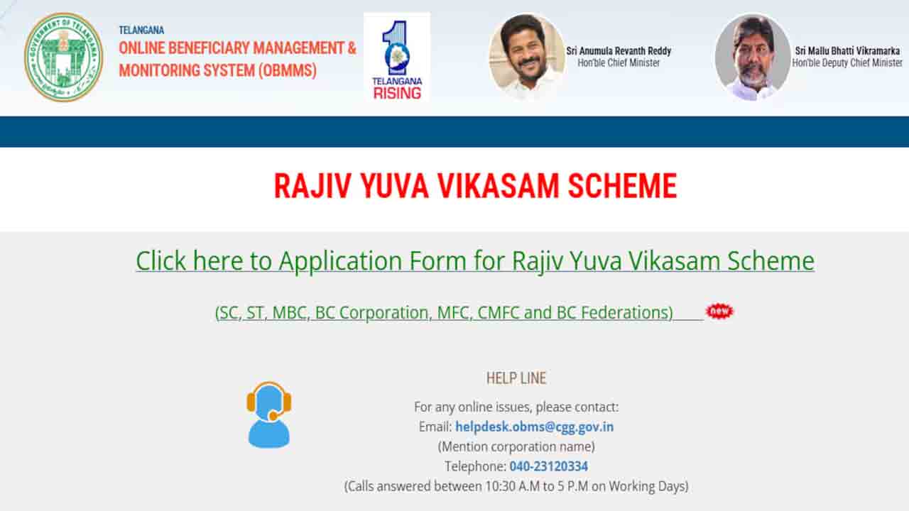 Rajiv Yuva Vikasam | రాజీవ్ యువ వికాసం వికసించెనా.. సందిగ్ధంలో లబ్ధిదారులు..