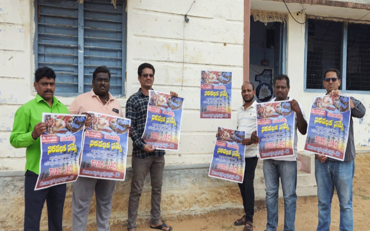 Ramannapet : ‘ఆర్టిజన్ కార్మికుల సమ్మెను జయప్రదం చేయాలి’