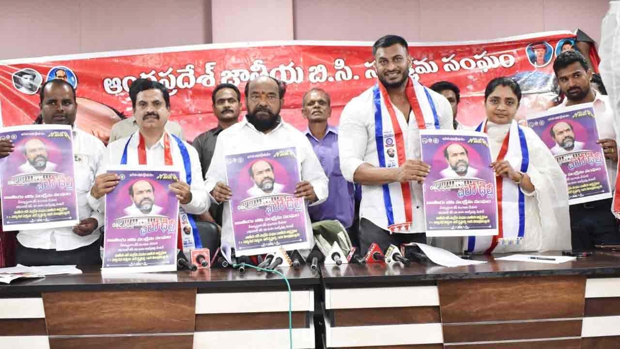 R.Krishnaiah | బీసీలకు 50 శాతం రిజర్వేషన్లు కల్పించాలి: ఆర్.కృష్ణయ్య