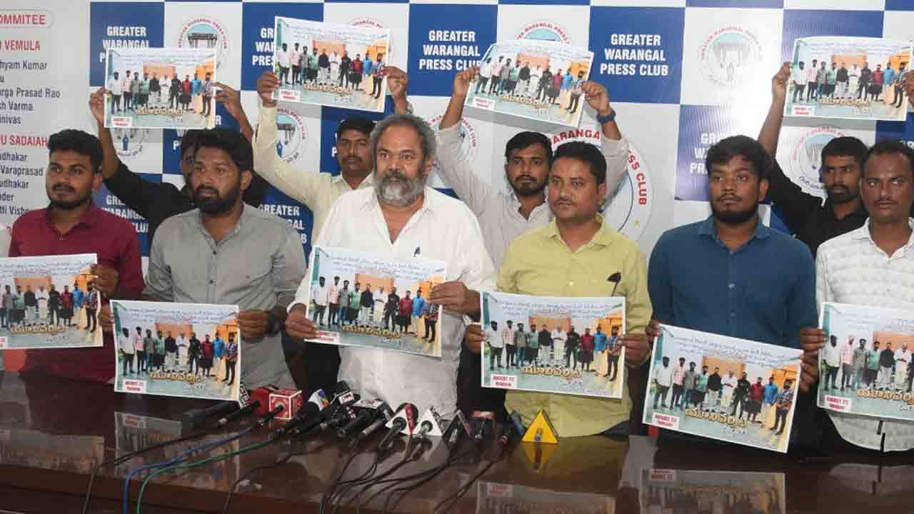 R Narayanamurthy | కార్పొరేట్‌ కబంధహస్తాలలో చిక్కుకున్న చదువు : ఆర్‌.నారాయణమూర్తి