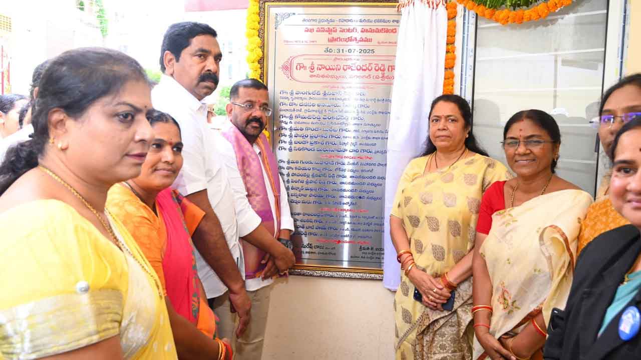 Sakhi Kendram | లష్కర్‌బజార్‌లో సఖి కేంద్రాన్ని ప్రారంభించిన ఎమ్మెల్యేలు