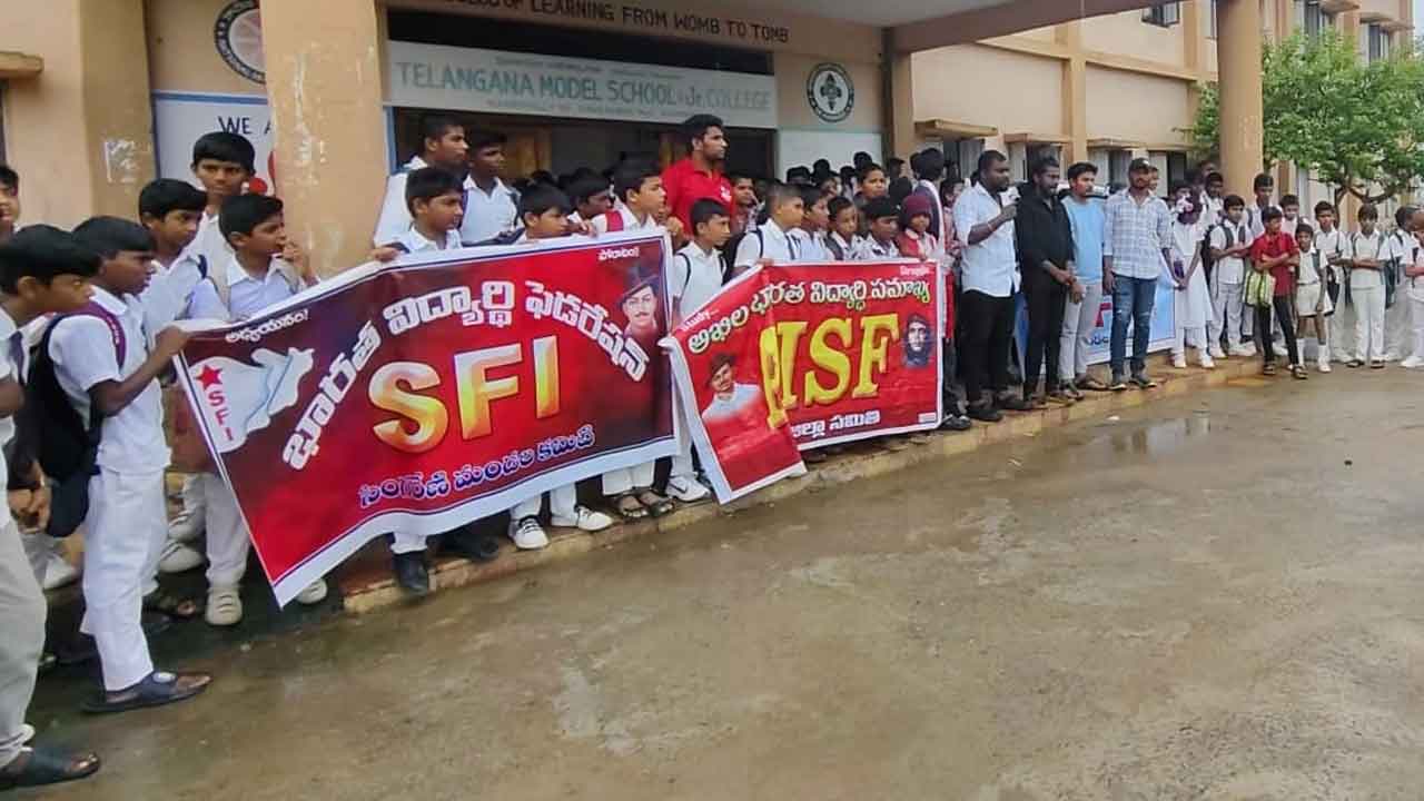 Singareni | సింగరేణి మండలంలో విద్యా సంస్థల బంద్ సంపూర్ణం