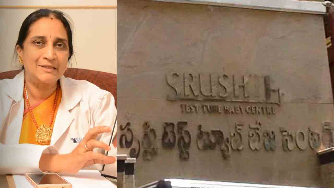 Srushti Test Tube Baby Center | తండ్రిని మార్చిన సృష్టి.. డాక్టర్‌ నమ్రత అరెస్టు