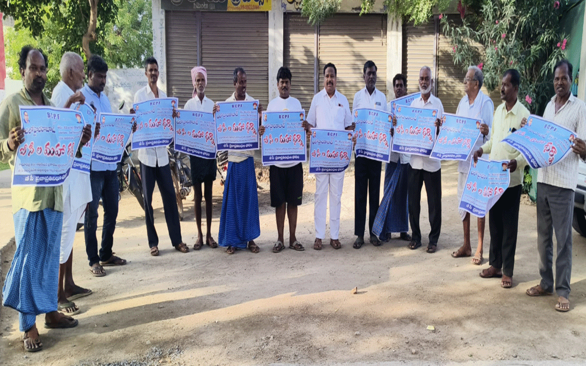 Sansthan Narayanapuram : ‘బీసీ రిజర్వేషన్లకు చట్టబద్ధత కల్పించాకే స్థానిక ఎన్నికలు నిర్వహించాలి’