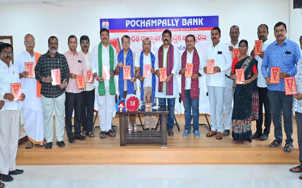 Bhoodan Pochampally : సంక్షిప్తీక‌ర‌ణ భారత రాజ్యాంగం పుస్తకావిష్కరణ