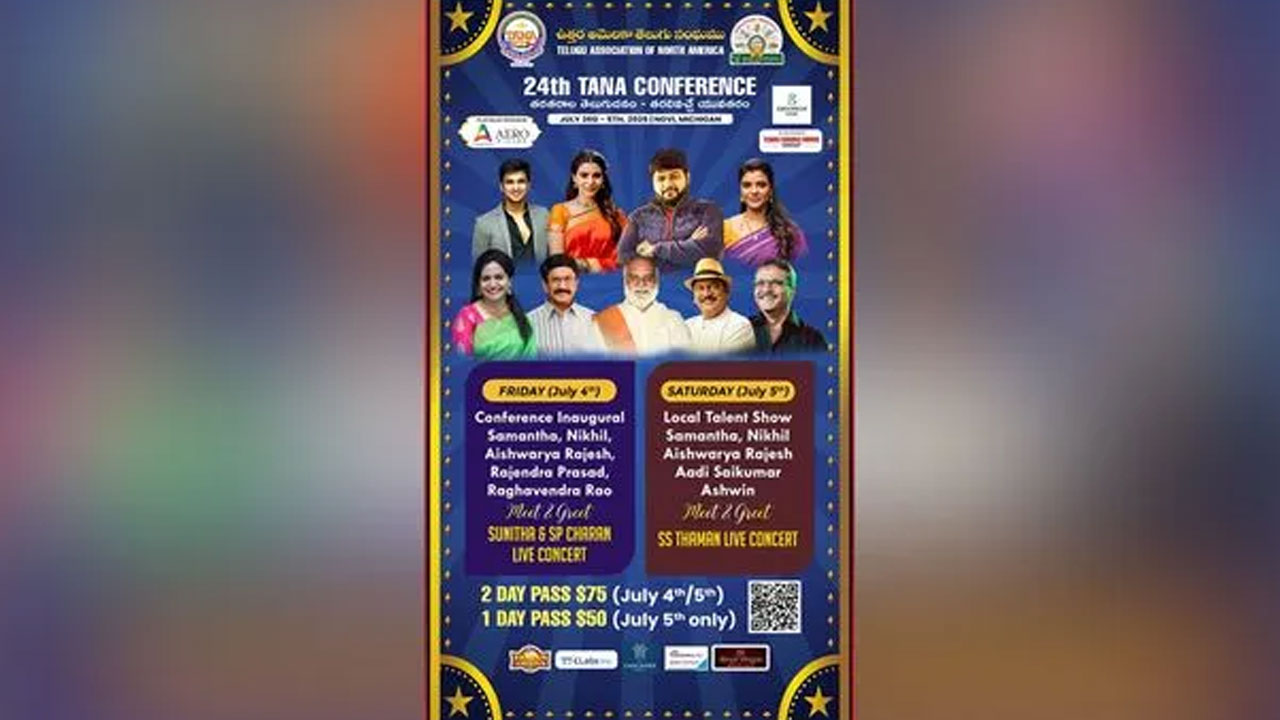TANA 2025 Conference | తానా 24వ మ‌హాస‌భ‌లు.. ప్ర‌త్యేక అతిథులు వీరే..!