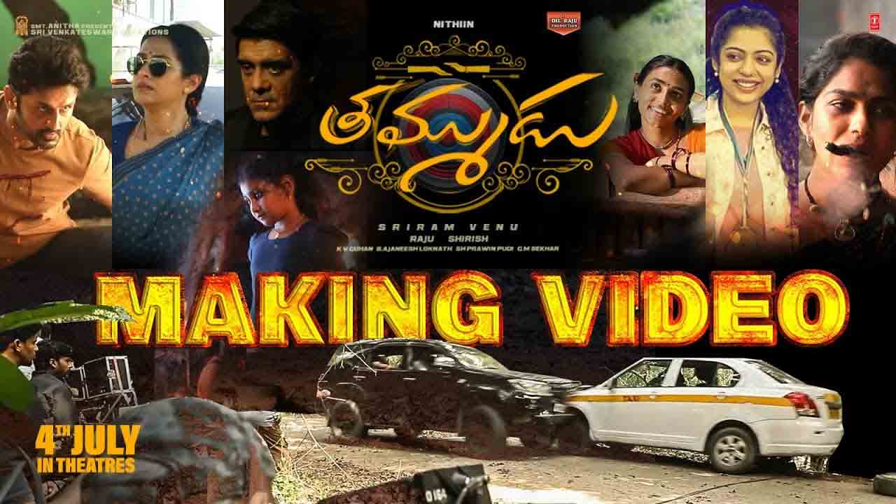 Thammudu Movie | నితిన్‌ ‘తమ్ముడు’ మూవీ మేకింగ్‌ వీడియో చూశారా.!