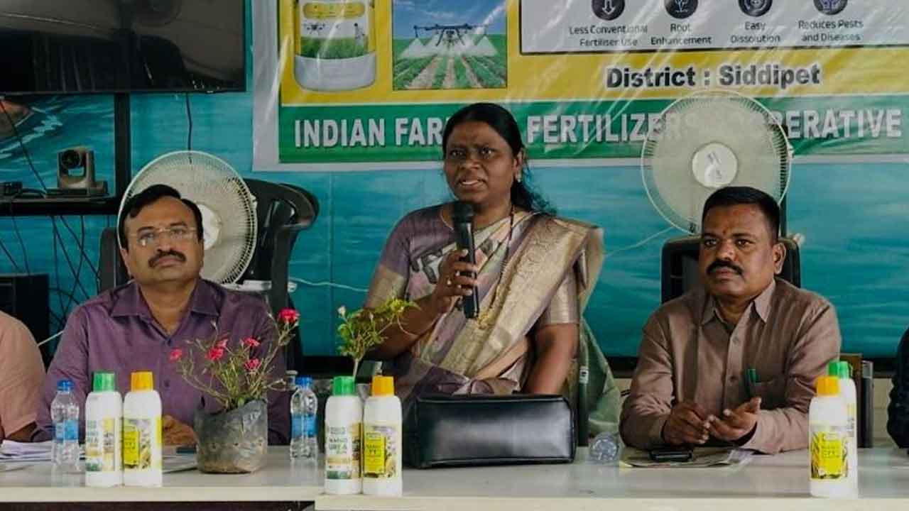 Nano urea | నానో యూరియాతో పంటలకు లాభాదాయకం : డీఏవో స్వరూపరాణి