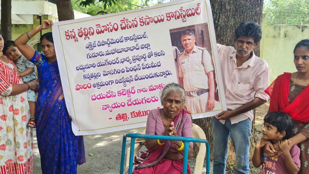 Warangal | కొంప ముంచిన నమ్మకం.. పింఛన్ ఆశ చూపి తల్లిని మోసం చేసిన కొడుకు