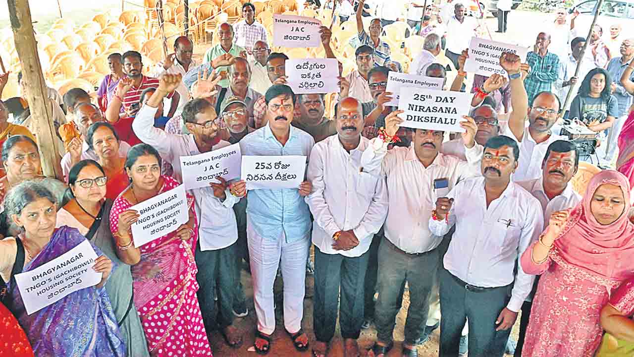 25వ రోజుకు చేరిన భాగ్యనగర్‌ టీఎన్జీవోల ఆందోళన