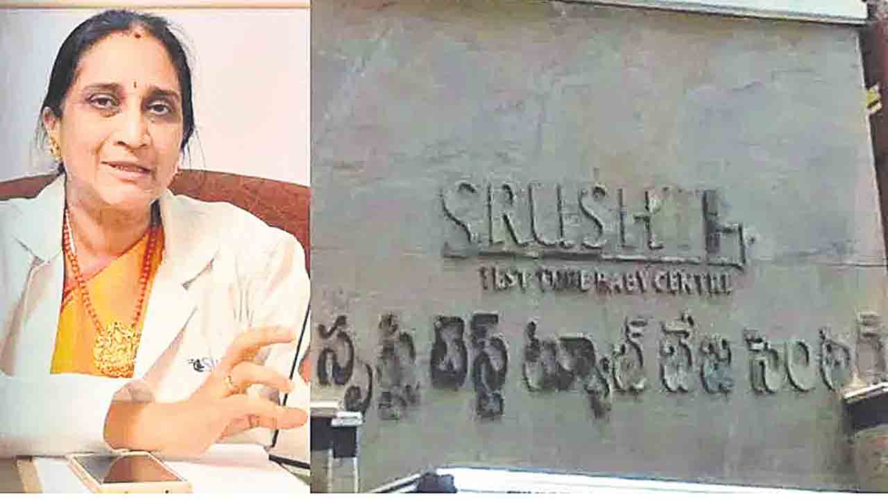 పిల్లలను కొనుగోలు చేశా