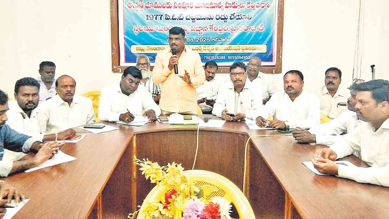 1977 చట్టాన్ని రద్దు చేయాలి