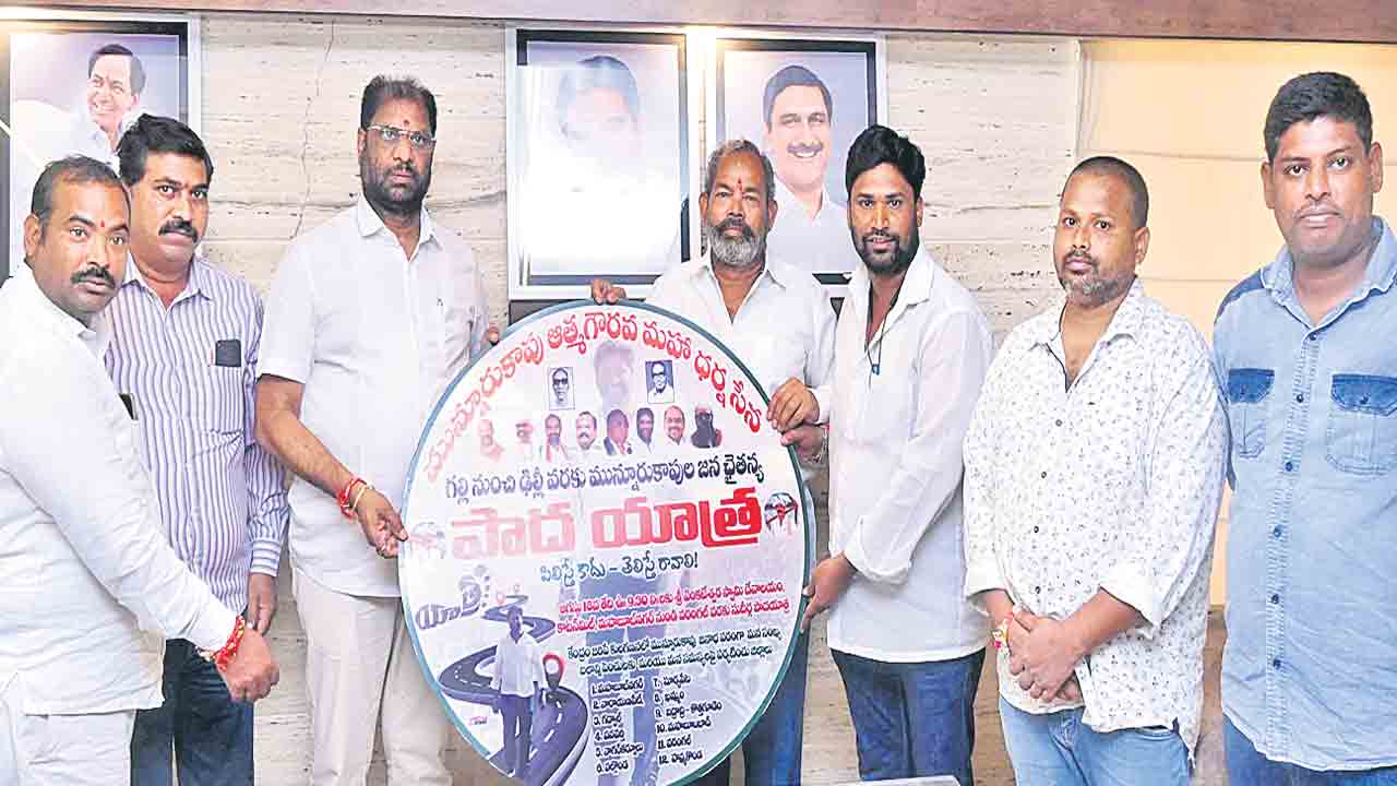 మున్నూరుకాపుల్లో చైతన్యం తేవాలి