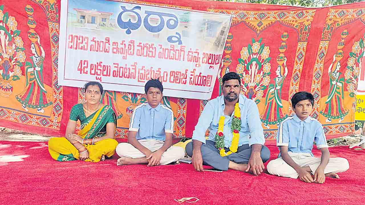 కలెక్టరేట్‌ ఎదుట కాంట్రాక్టర్‌ ధర్నా