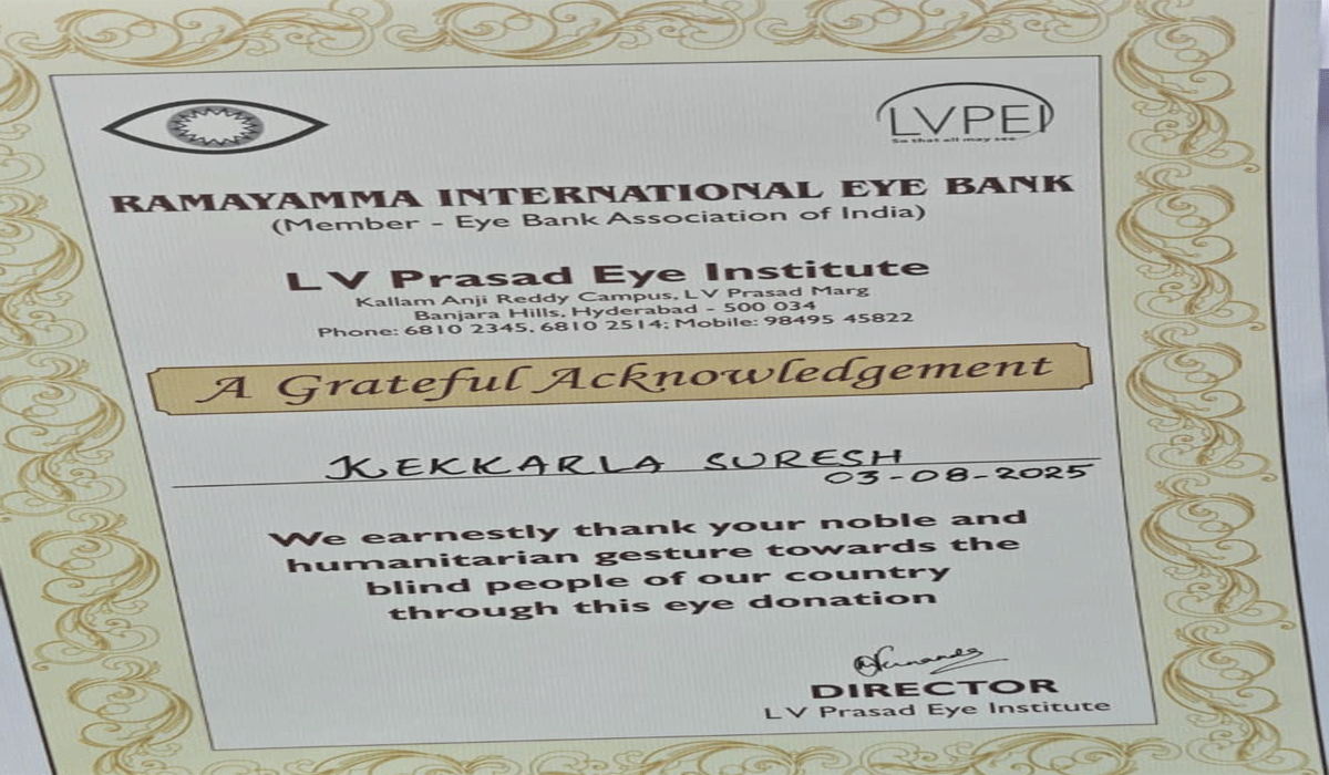eye donation  | మద్దికుంట సురేష్‌ కండ్లు సజీవం