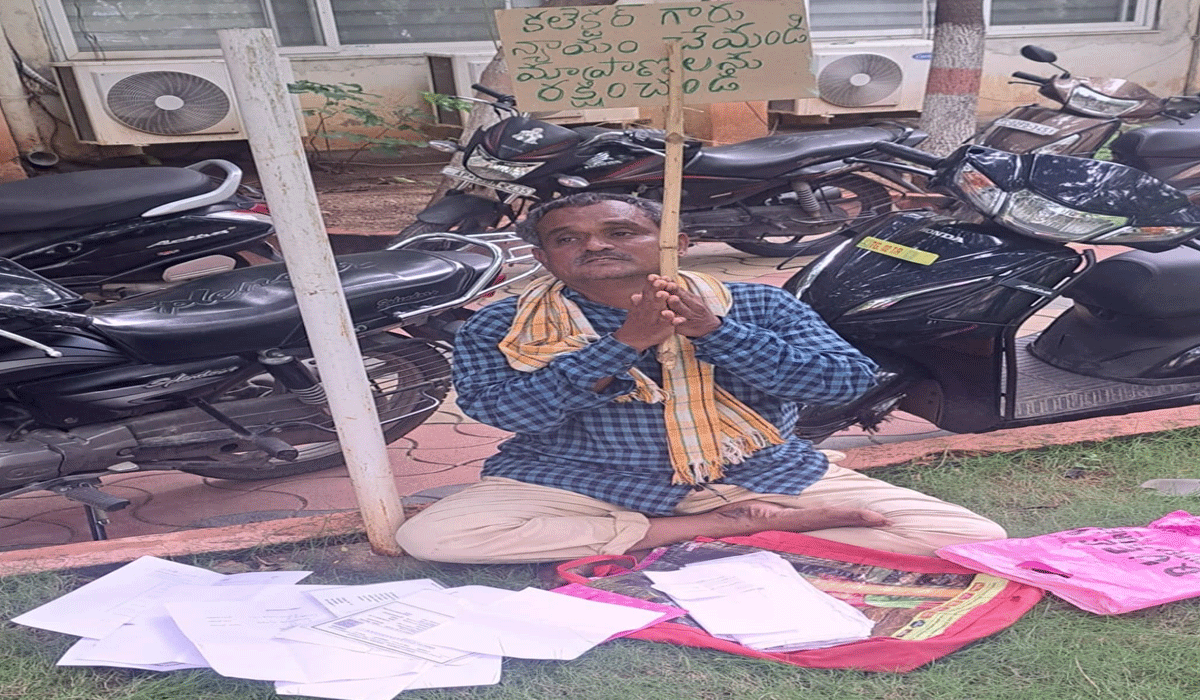  Prajavani  | కలెక్టరమ్మా మాకు న్యాయం చేయండి.. ప్రజావాణిలో ఫిర్యాదు చేసినా పట్టింపులేదంటూ బాధితుడు ప్లకార్డుతో నిరసన