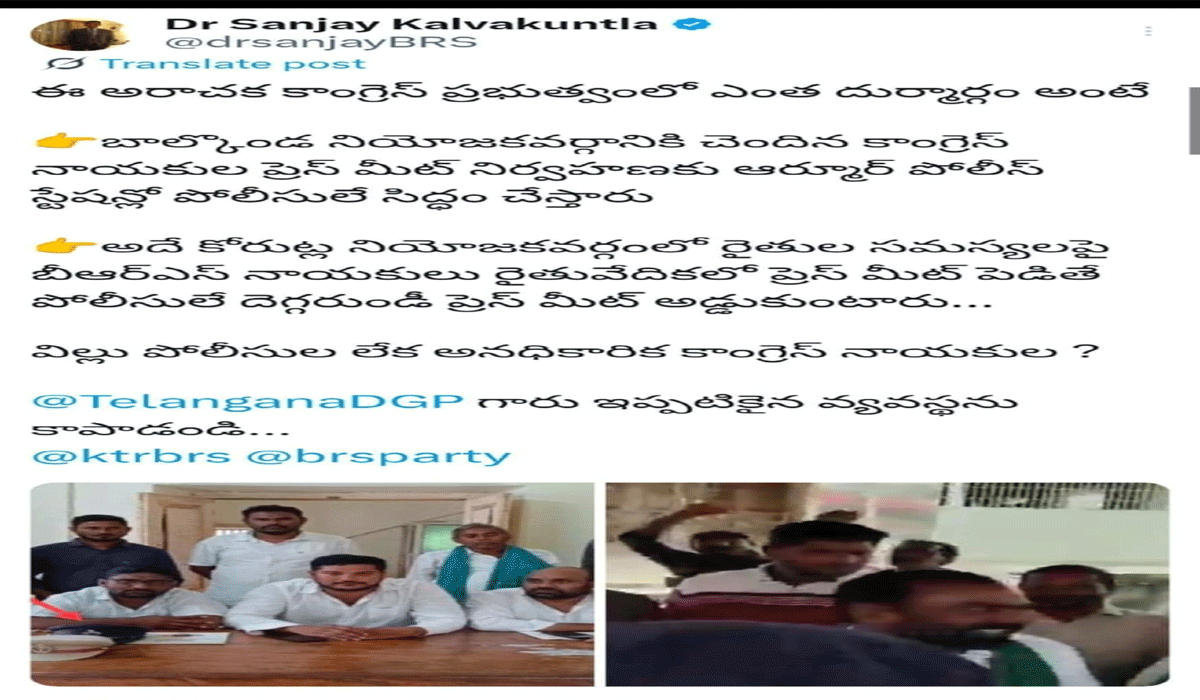 MLA Dr. Kalvakuntla Sanjay | పోలీసులా.. అనధికార కాంగ్రెస్ నాయకులా..!.. అయిలాపూర్ ఘటనపై కోరుట్ల ఎమ్మెల్యే డాక్టర్ కల్వకుంట్ల సంజయ్ ఆగ్రహం