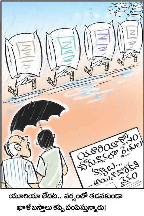 డైలీ కార్టూన్ 15-08-2025