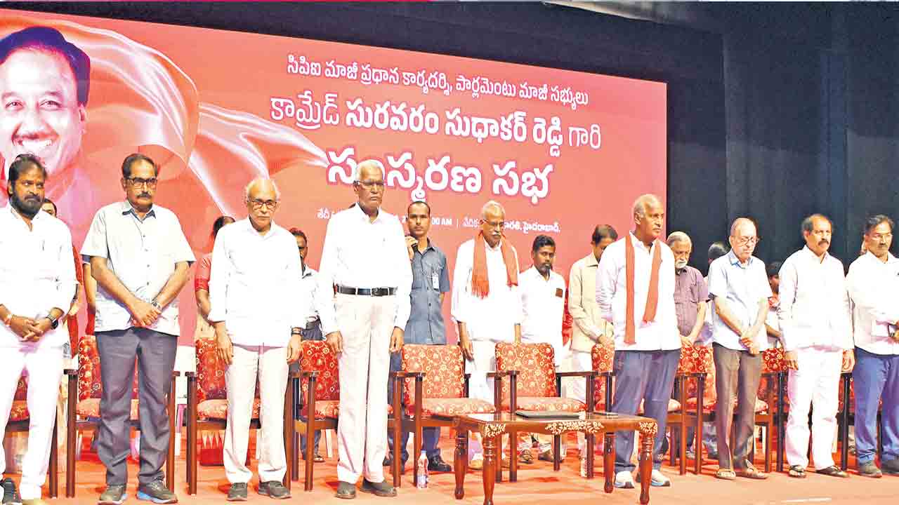 సురవరం జీవితం ఆదర్శప్రాయం