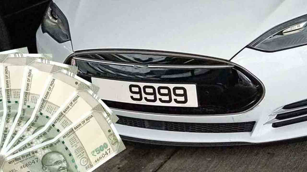 ఫ్యాన్సీ నంబర్ల రేట్లు భారీగా పెంపు