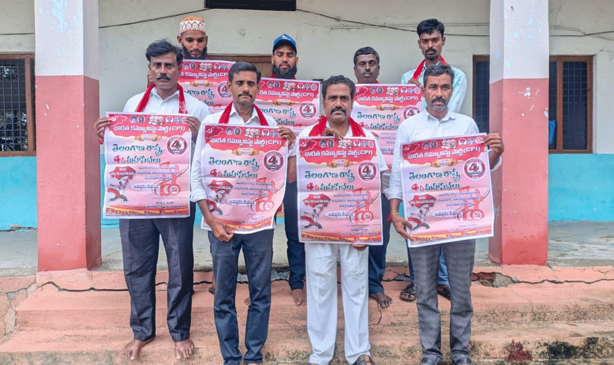 CPI  | 19 నుండి నిర్వహించే సీపీఐ మహాసభలను జయప్రదం చేయాలి.. సీపీఐ నియోజకవర్గ నాయకుడు రాములు