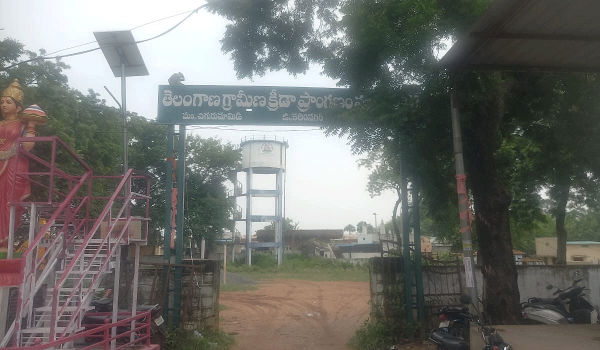 chigurumamidi | పేరుకే ప్రాంగణం.. లోపల కంకర రాసులు