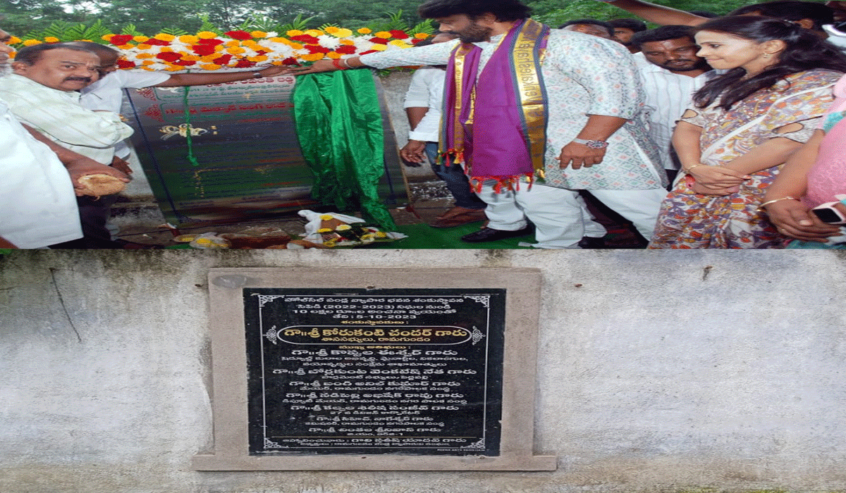 Foundation stone | ఒకే పనికి రెండోసారి శంకుస్థాపన.. ప్రభుత్వం మారితే పునః ప్రారంభంలా..?