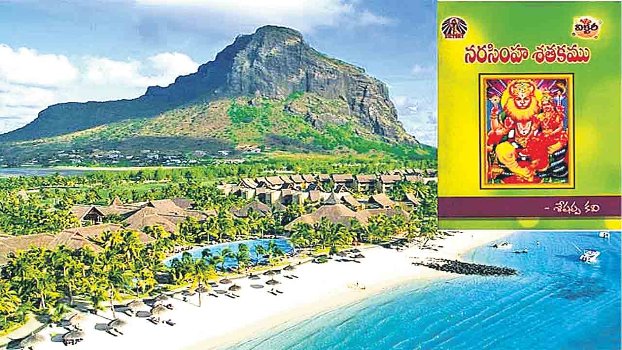 మారిషస్‌లో తె(వె)లుగు