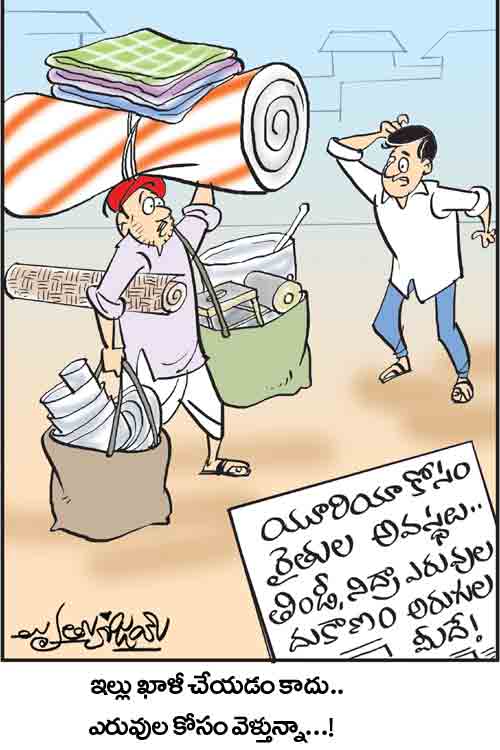 డైలీ కార్టూన్ 17-08-2025