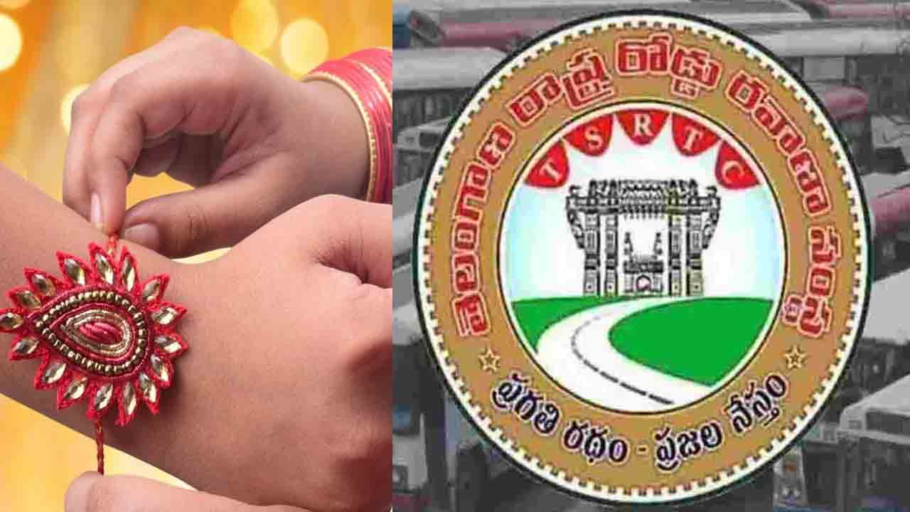 ఆర్టీసీ కార్గోలో రాఖీలు పార్శిల్‌