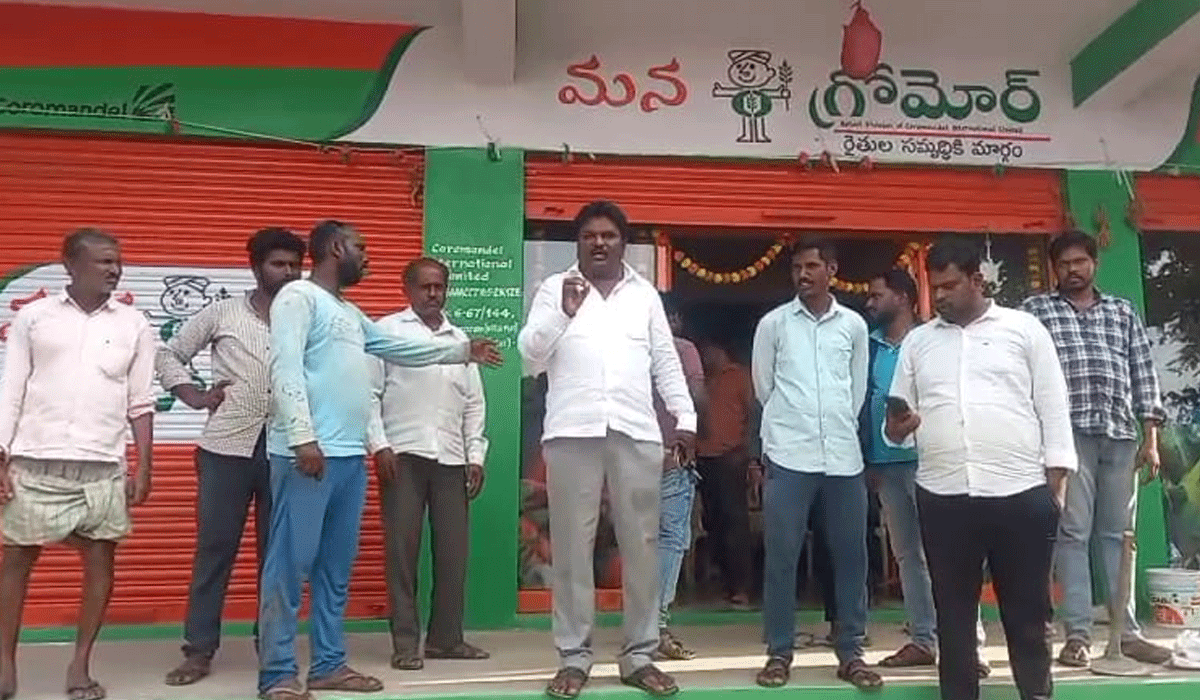 Urea | గన్నేరువరంలో బ్లాక్లో యూరియా విక్రయిస్తున్నారని రైతుల ఆందోళన