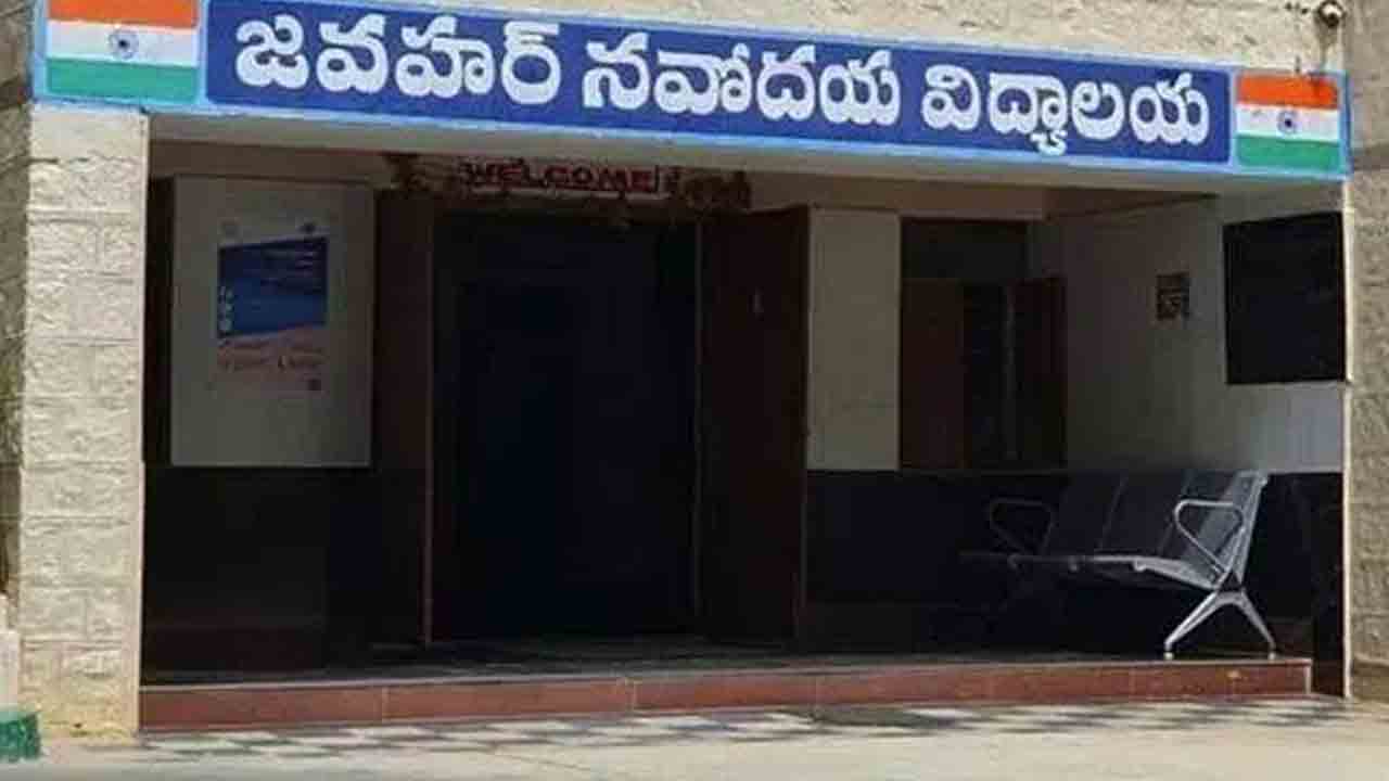 ‘నవోదయం’ లేనట్టే!