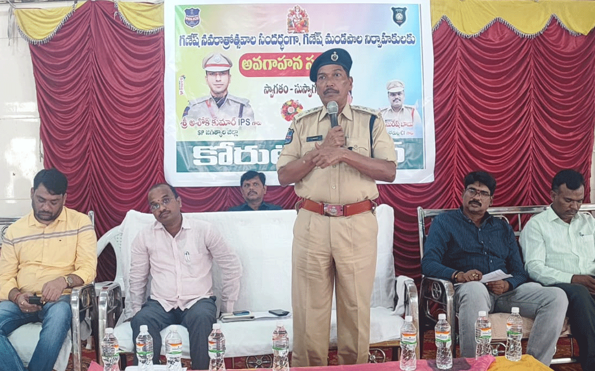 Ganesh Mandapa organizers | గణేష్‌ మండప నిర్వాహకులు నిబంధనలను పాటించాలి.. మెట్‌పల్లి డీఎస్‌పీ రాములు