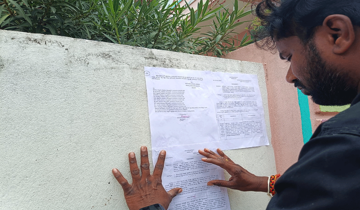 Industrial park | ఇండస్ట్రీయల్‌ పార్కు ఏర్పాటు కోసం రైతుల ఇండ్లకు నోటీసులు