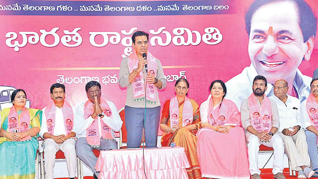 స్ధానిక ఎన్నికల్లో సత్తాచాటుదాం.. బీఆర్ఎస్ వర్కింగ్ ప్రెసిడెంట్ కేటీఆర్