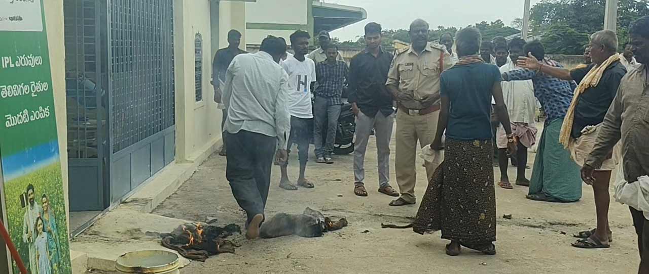 వనపర్తి జిల్లా ఆత్మకూరు పీఏసీఎస్‌ వద్ద యూరియా కోసం పడిగాపులు కాసి ఆగ్రహంతో గన్నీ బ్యాగులకు నిప్పుపెట్టిన రైతులు